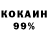Кокаин 99% Gatsu Gambino