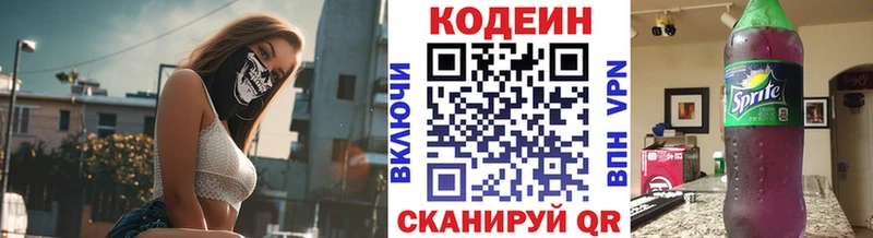 купить наркоту  Ливны  Codein Purple Drank 