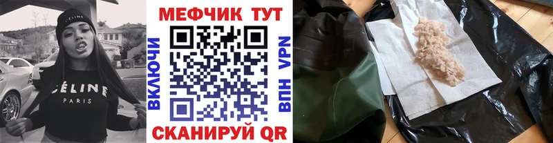 наркота  Ливны  МЯУ-МЯУ VHQ 