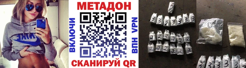 Метадон VHQ  Ливны 